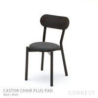 KARIMOKU NEW STANDARD（カリモク ニュースタンダード） / CASTOR CHAIR PLUS PAD （キャストールチェア プラス パッド)