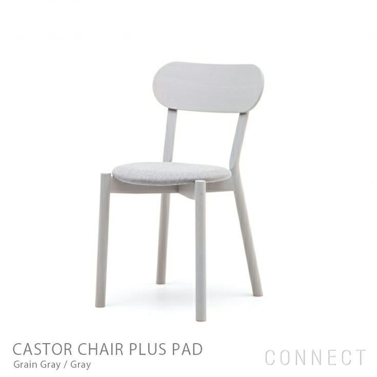 KARIMOKU NEW STANDARD（カリモク ニュースタンダード） / CASTOR CHAIR PLUS PAD （キャストールチェア プラス パッド)