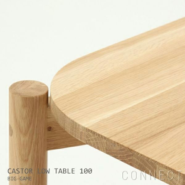 Karimoku New Standard（カリモク ニュースタンダード） / CASTOR LOW