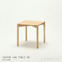 KARIMOKU NEW STANDARD（カリモク ニュースタンダード） /CASTOR LOW TABLE 50(キャストールローテーブル 50)