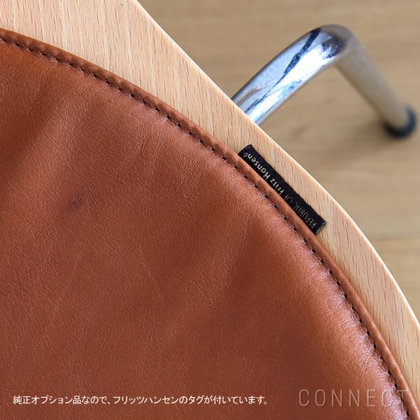 FRITZ HANSEN（フリッツ・ハンセン） / セブンチェア 専用シート