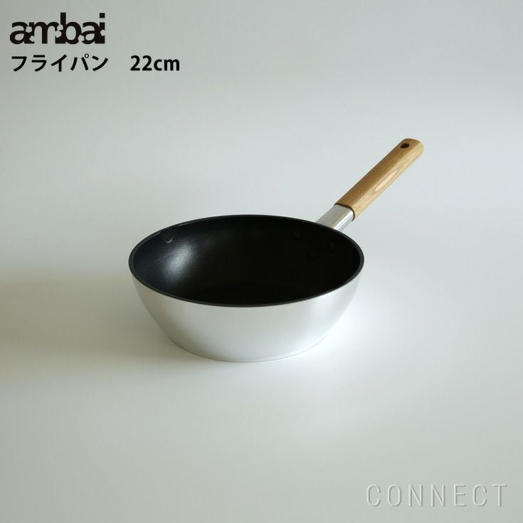 ambai（アンバイ） / フライパン 26cm / IH対応 | CONNECT