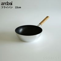 ambai(アンバイ) フライパン　22cm深　 IH 対応