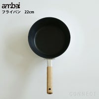 ambai(アンバイ) フライパン　22cm深　 IH 対応