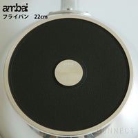 ambai(アンバイ) フライパン　22cm深　 IH 対応