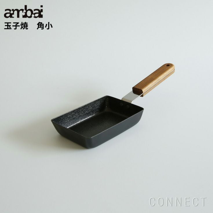 アグニ玉　小 ambai（アンバイ） / 玉子焼 角小 / IH対応 | CONNECT