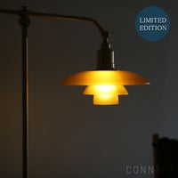 【数量限定】louis poulsen(ルイスポールセン)　 PH 3/2 ウォーターポンプ　真鍮アンバーガラス（琥珀色）フロアランプ