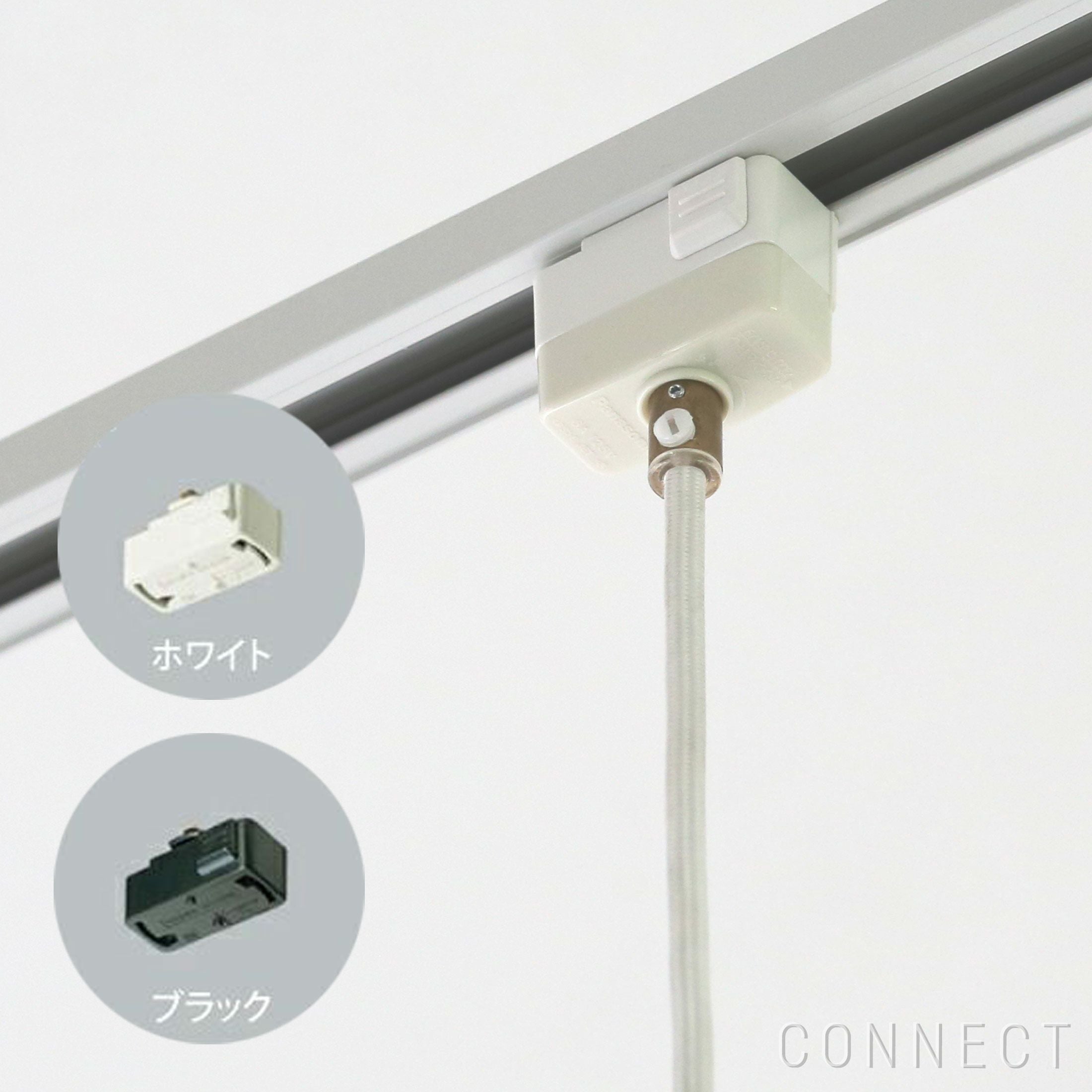 山田照明 / 取付簡易型ライティングダクトレール / TG-471 | CONNECT