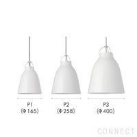 FRITZ HANSEN（フリッツ・ハンセン） / Caravaggio（カラヴァッジオ） P1：φ165mm