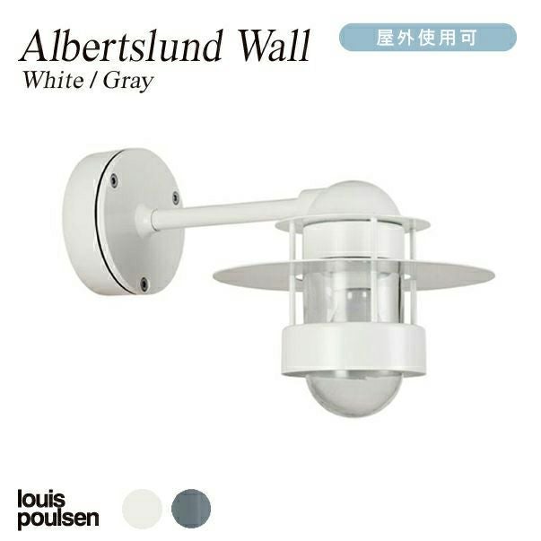Louis Poulsen（ルイスポールセン） / Albertslund Wall