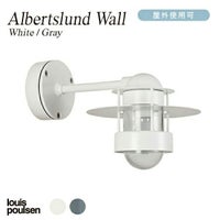 Louis Poulsen（ルイスポールセン） / Albertslund Wall （アルバスルン ウォール）/ ホワイト / グレー