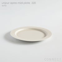 yumiko iihoshi porcelain （イイホシユミコ） unjour （アンジュール） apres-midi プレート 220 スナ