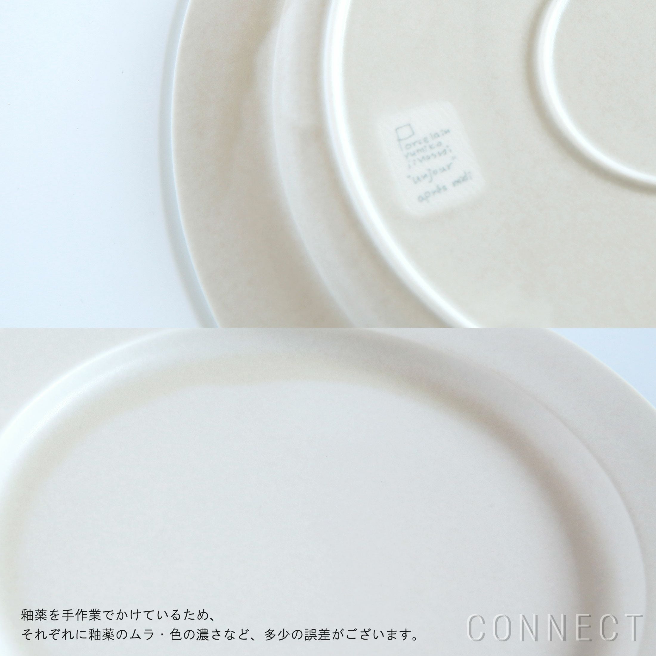 yumiko iihoshi porcelain（イイホシユミコ） / unjour（アンジュール