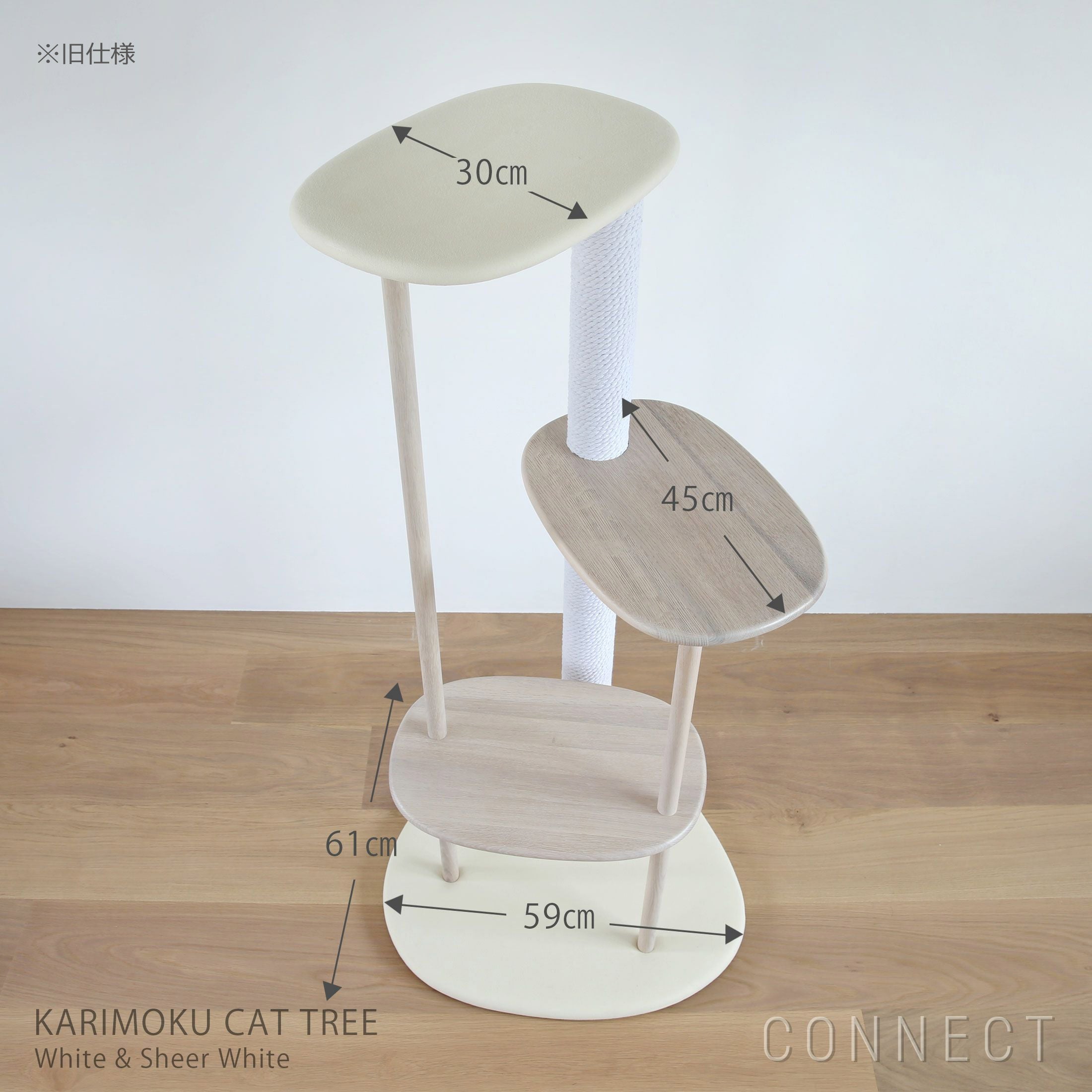 決算キャンペーンpt10倍】KARIMOKU CAT TREE（カリモクキャット ツリー