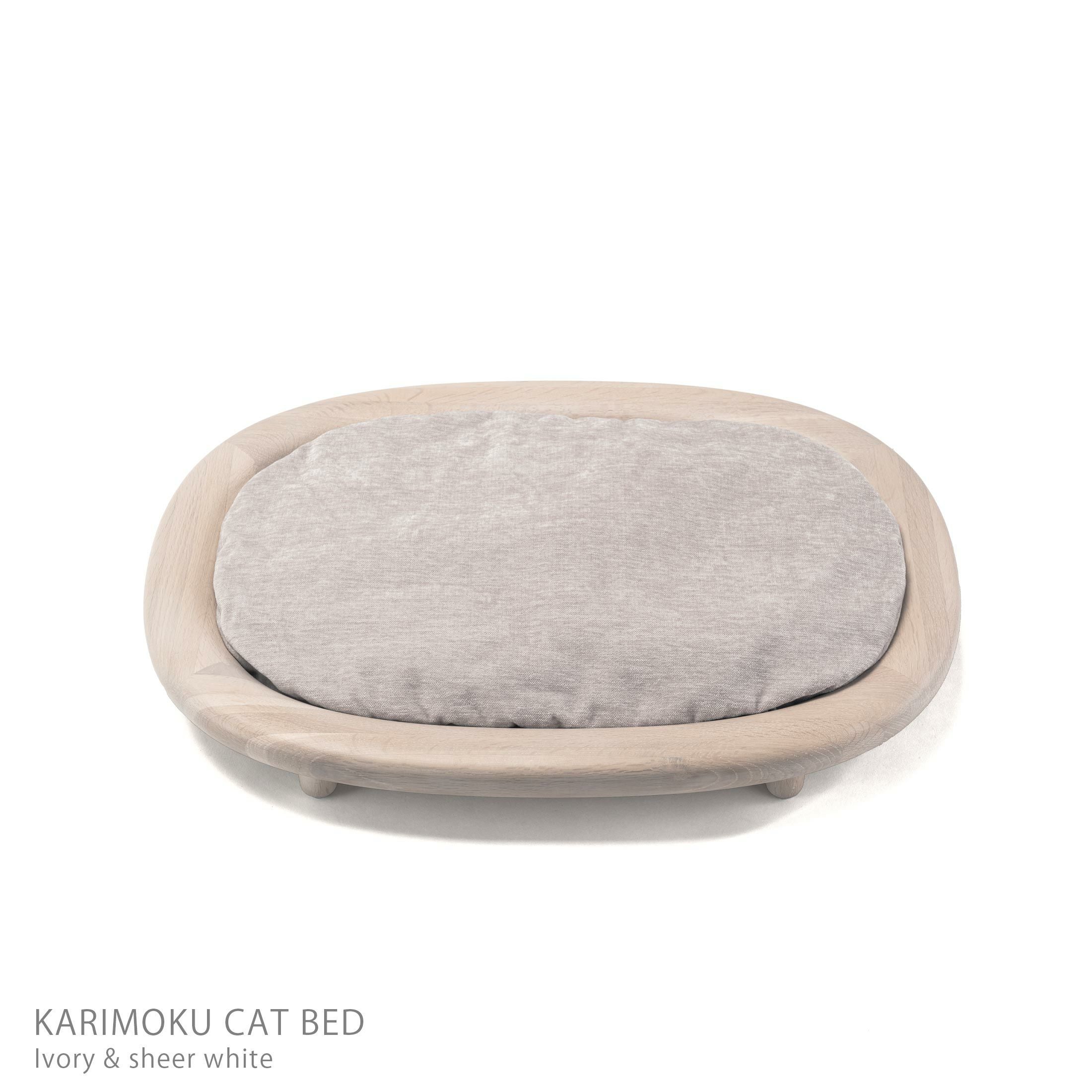 KARIMOKU CAT BED（カリモクキャット ベッド） / 全3色 | CONNECT