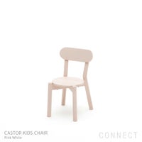 KARIMOKU NEW STANDARD（カリモク ニュースタンダード） / CASTOR KIDS CHAIR（キャスト―ルキッズチェア)