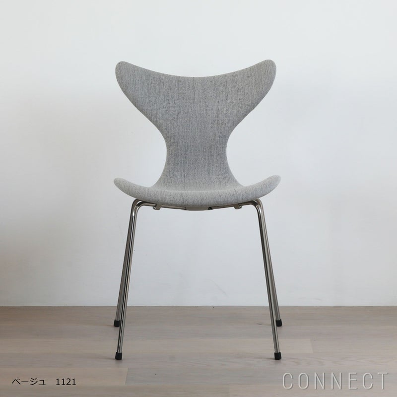 Fritz Hansen(フリッツ ハンセン) LILY（リリー） Christianshavn(クリスチャンハウン)