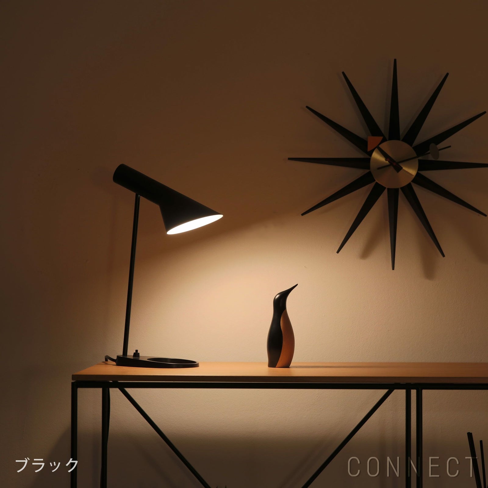 ルイスポールセン AJ 北欧インテリア | CONNECT