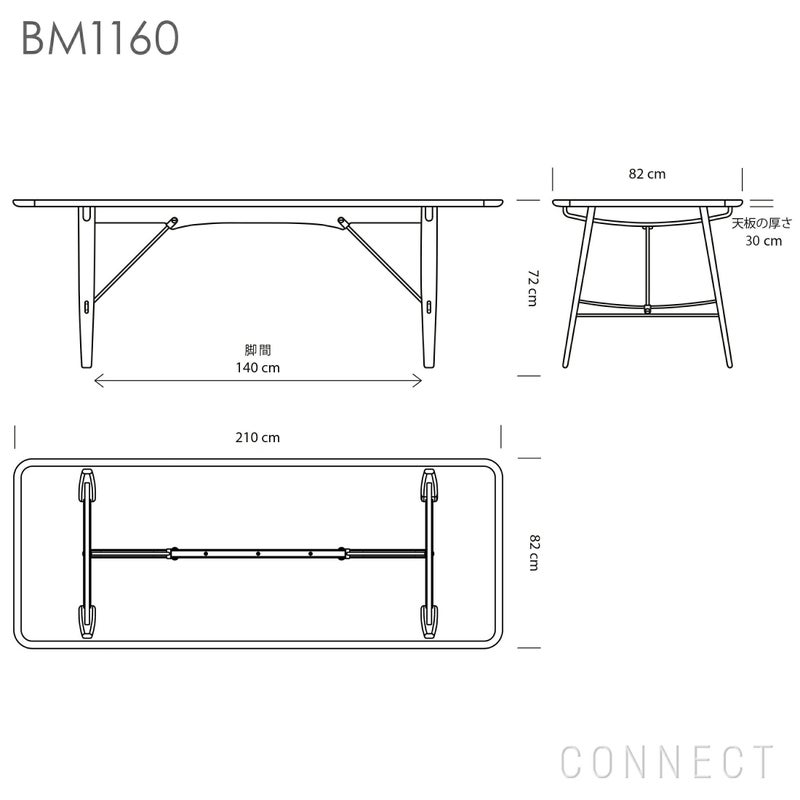 CARL HANSEN&SON （カールハンセン＆サン） BM1160 / HUNTING TABLE / オーク材・オイル仕上げ