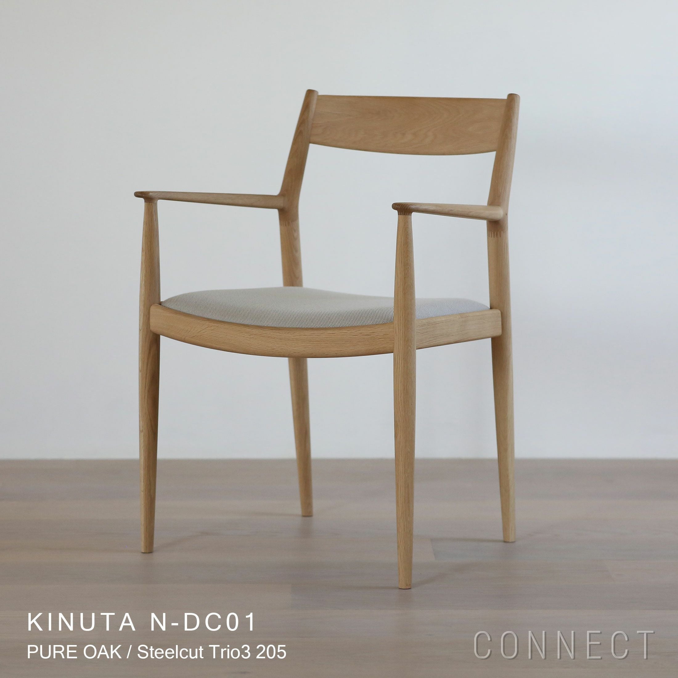 Karimoku Case｜ノームダイニングチェア KINUTA N-DC01｜カリモク正規