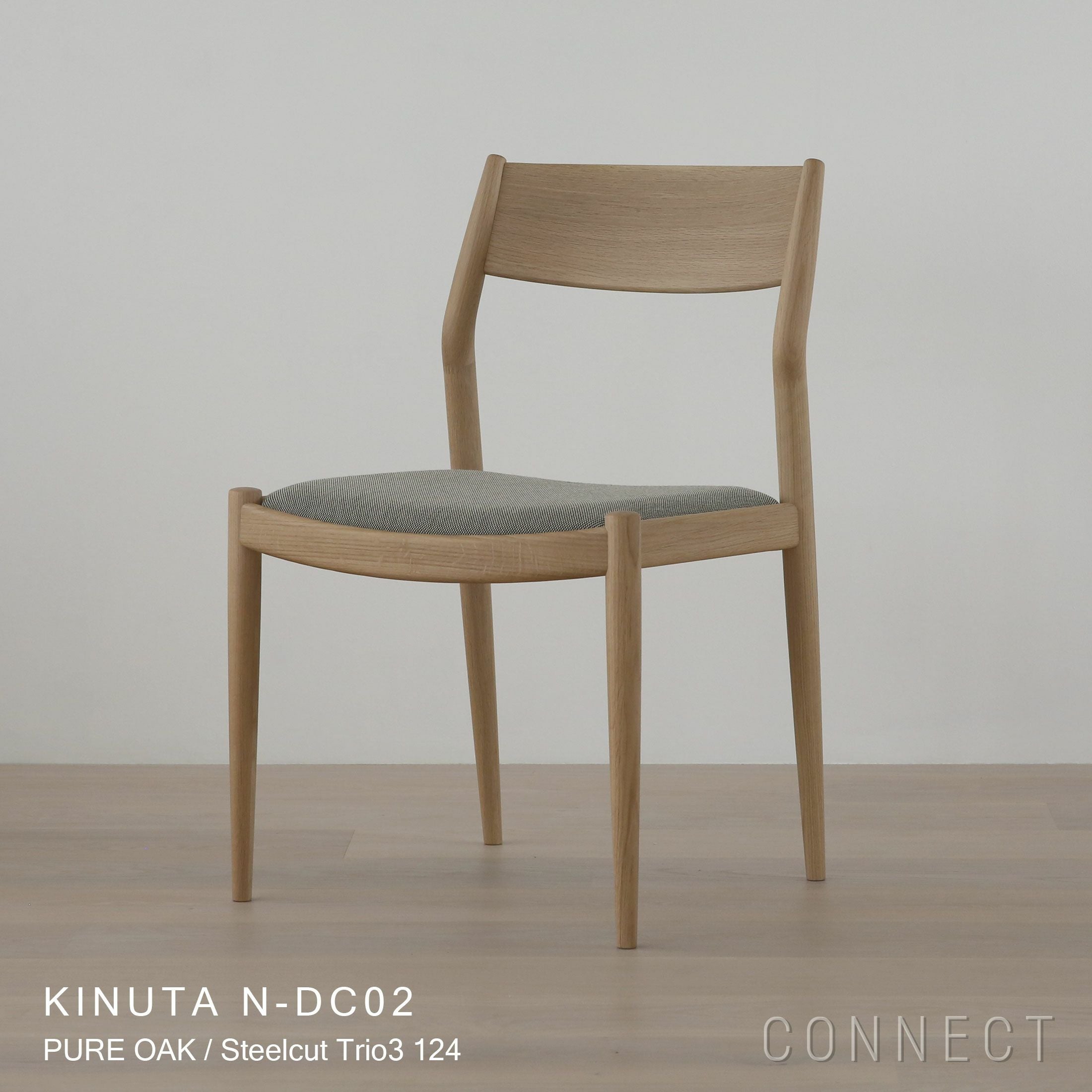 Karimoku Case｜ノームダイニングチェア KINUTA N-DC02｜カリモク正規