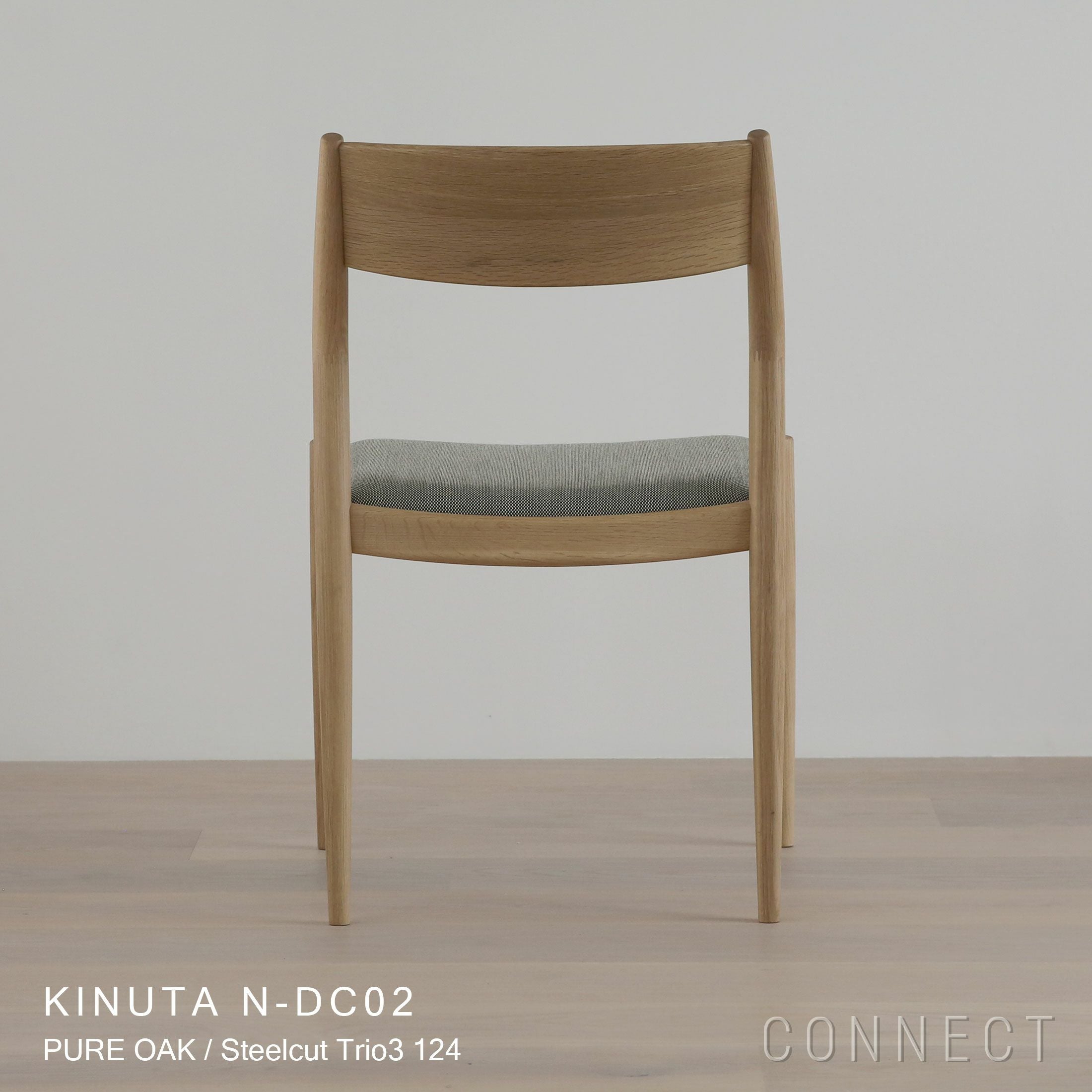 Karimoku Case｜ノームダイニングチェア KINUTA N-DC02｜カリモク正規