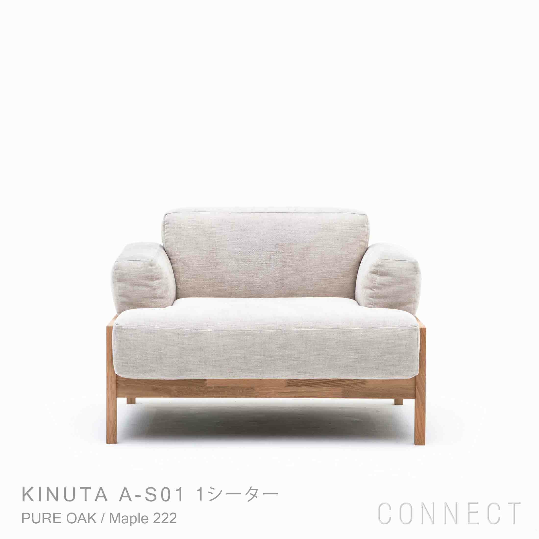 Karimoku Case｜ASHIZAWA砧ソファ 1シーター KINUTA A-S01｜カリモク