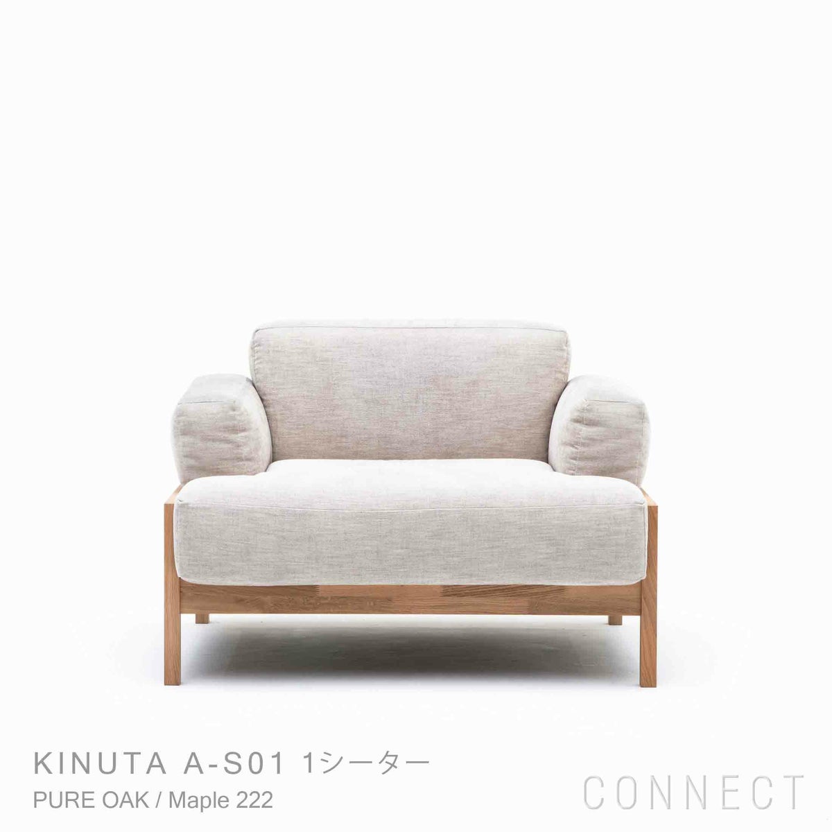 KARIMOKU CASE STUDY（カリモクケーススタディ） / KINUTA A-S01 / ASHIZAWA砧ソファ 1シーター / Maple 222