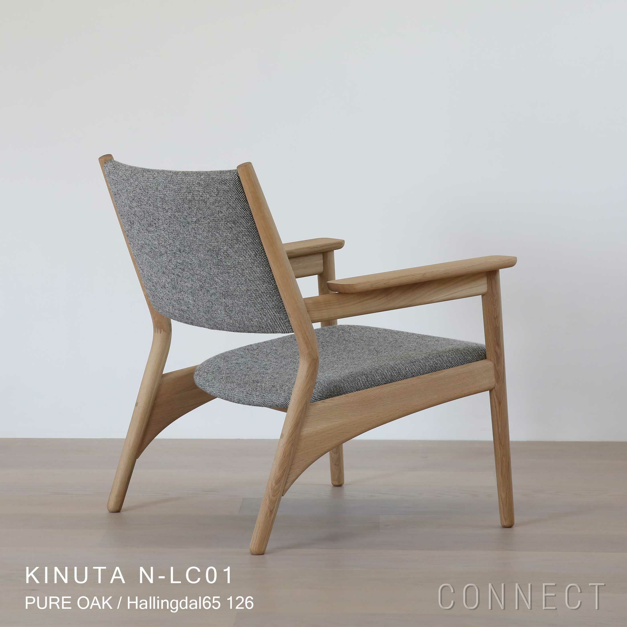 Karimoku Case｜ノームラウンジチェア Hallingdal65 126 KINUTA N-LC01