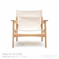 KARIMOKU CASE STUDY（カリモクケーススタディ） / KINUTA N-LC02 / Lounge Chair / ノームラウンジチェア / 帆布（キャンバス生地）