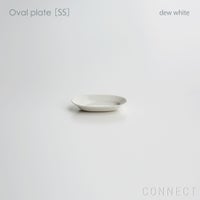 yumiko iihoshi porcelain （イイホシユミコ）/ Oval plate SS / オーバルプレート　SS (dew white)