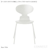 FRITZ HANSEN(フリッツ・ハンセン)/ ANT（アリンコチェア） / ホワイト / カラードアッシュ