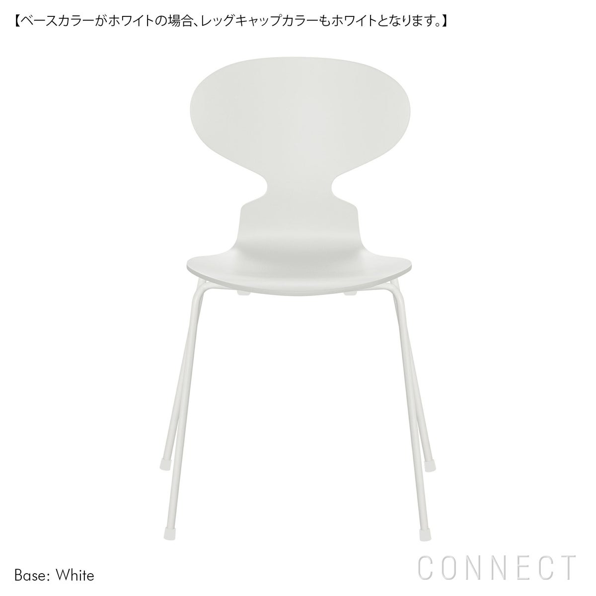 FRITZ HANSEN(フリッツ・ハンセン)/ ANT（アリンコチェア） / ホワイト / ラッカー