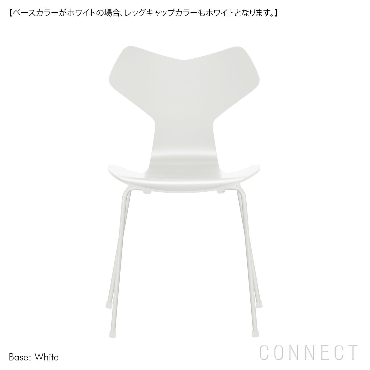 FRITZ HANSEN(フリッツ・ハンセン)/ GRAND PRIX（グランプリチェア） / ラッカー / ホワイト