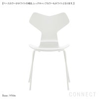 FRITZ HANSEN(フリッツ・ハンセン)/ GRAND PRIX（グランプリチェア） / ラッカー / ホワイト