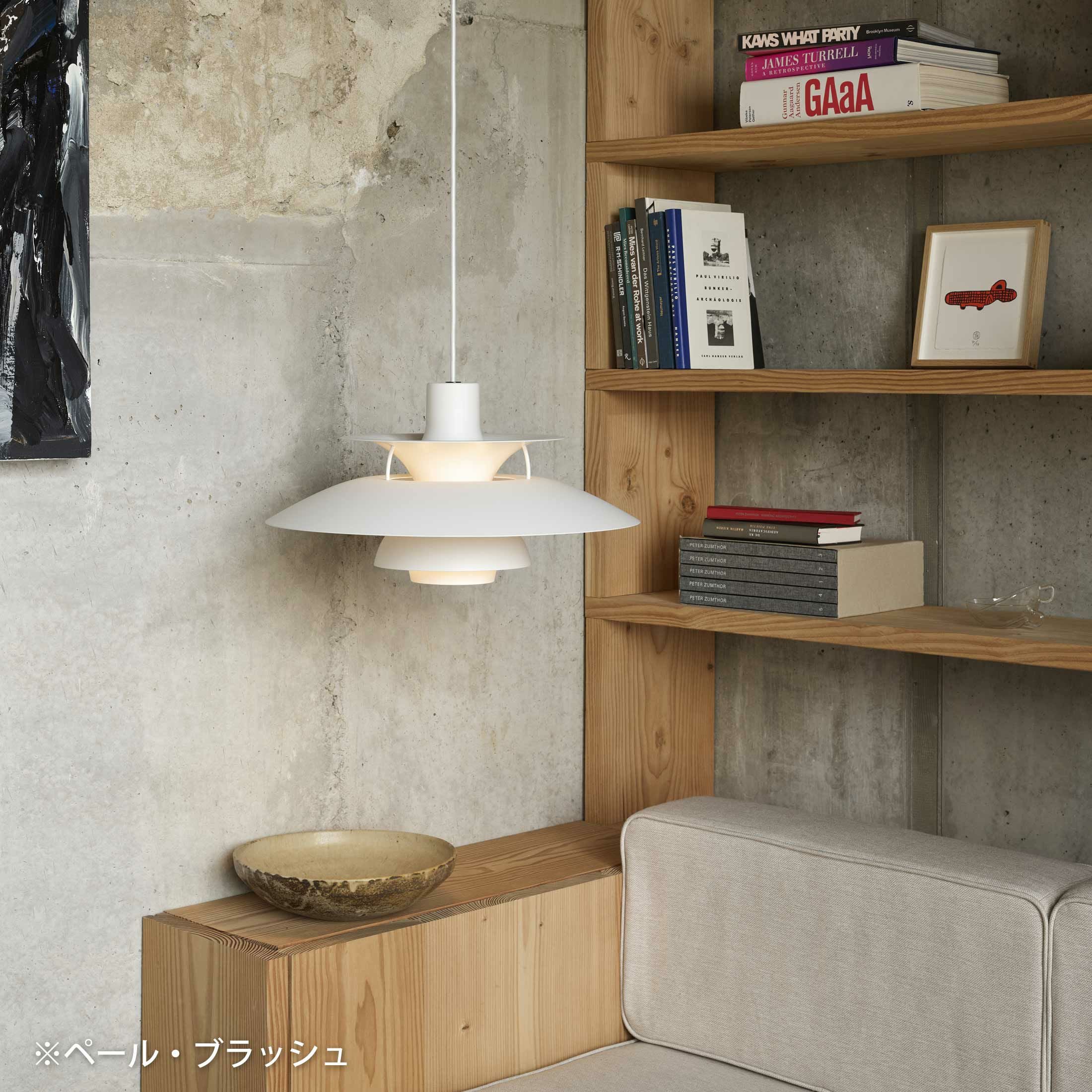 Louis Poulsen｜PH 5 モノクローム ペンダントラント｜ルイス