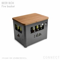 Hofats（ホーファッツ） / BEER BOX Fire basket（ビアボックス ファイヤーバスケット）/ ビールケース＆ファイヤーピット＆スツール