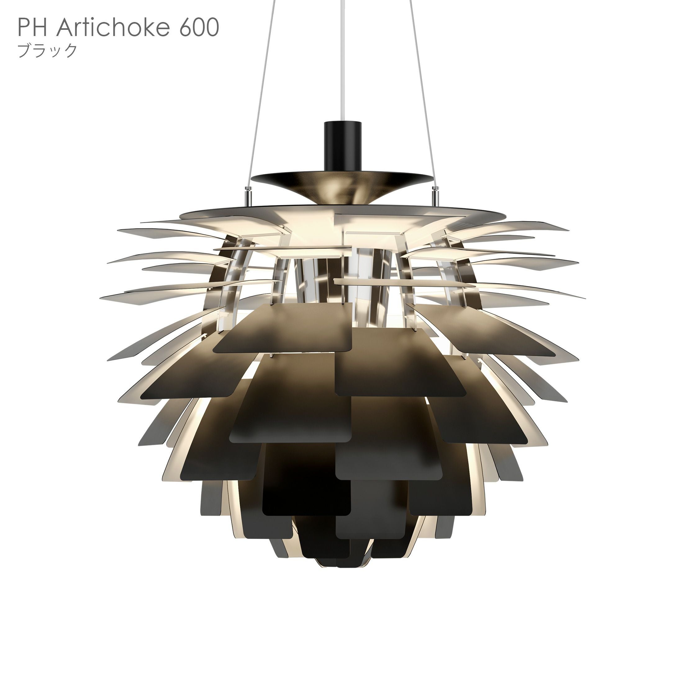Louis Poulsen（ルイスポールセン） / PH Artichoke 600（PH
