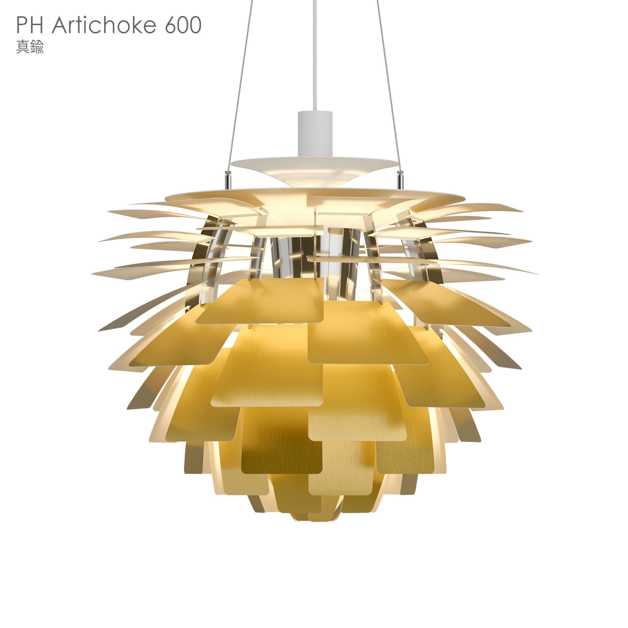 Louis Poulsen（ルイスポールセン） / PH Artichoke 600（PH