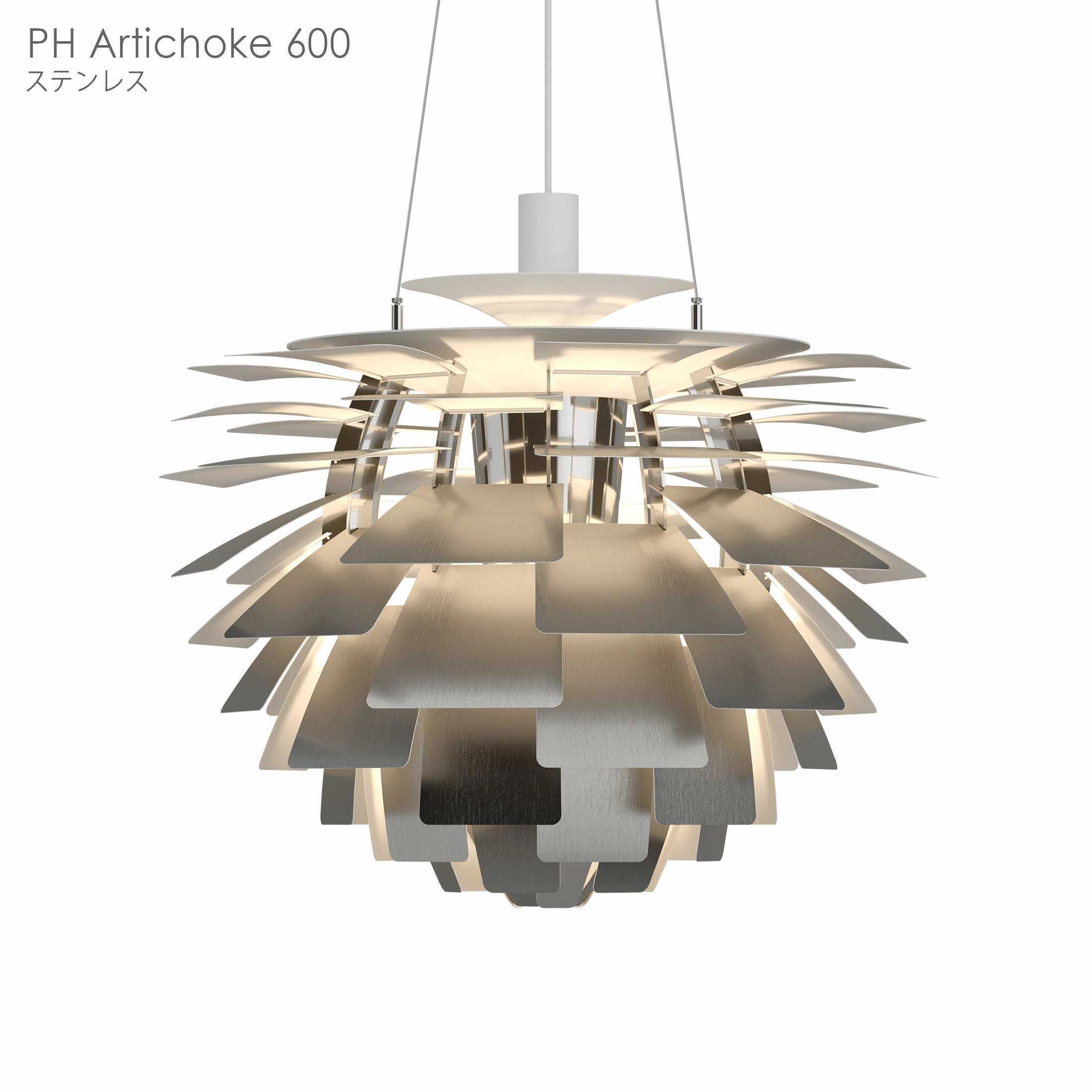 Louis Poulsen（ルイスポールセン） / PH Artichoke 600（PH