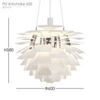 Louis Poulsen（ルイスポールセン） / PH Artichoke 600（PHアーティチョーク600）