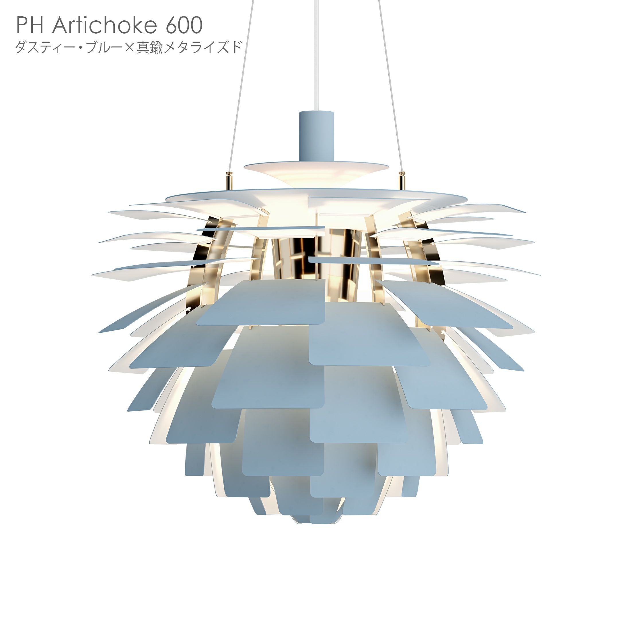 Louis Poulsen（ルイスポールセン） / PH Artichoke 600（PH
