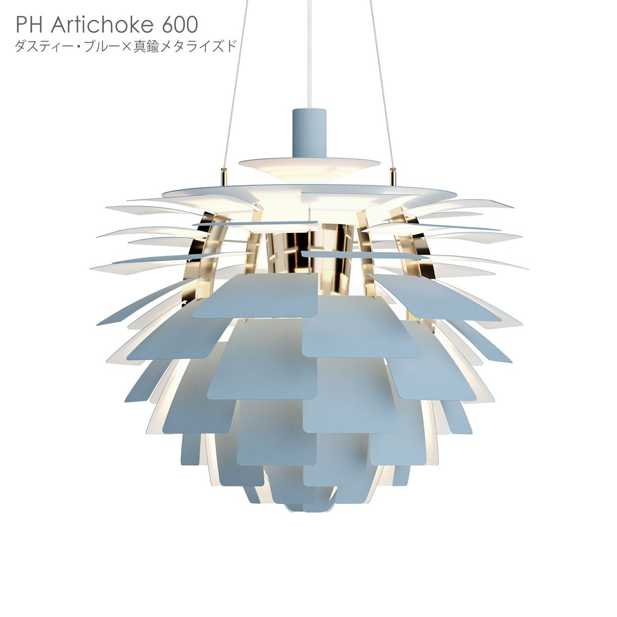 Louis Poulsen（ルイスポールセン） / PH Artichoke 600（PHアーティチョーク600）