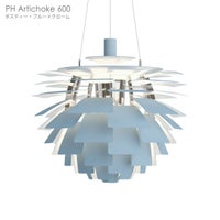 Louis Poulsen（ルイスポールセン） / PH Artichoke 600（PHアーティチョーク600）