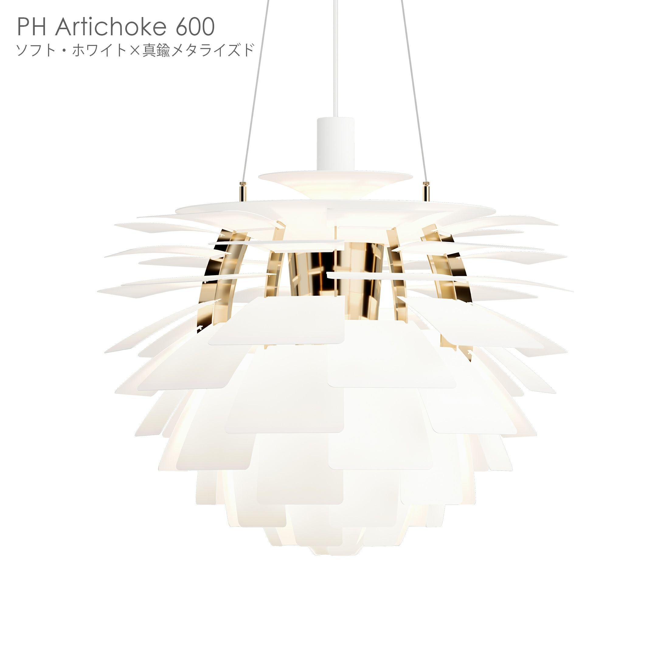 ARTOFBLACK ホワイト Large 60cm ペンダントライト新品未使用 Louis Poulsen（ルイスポールセン） / PH Artichoke 600（PH