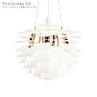 Louis Poulsen（ルイスポールセン） / PH Artichoke 600（PHアーティチョーク600）