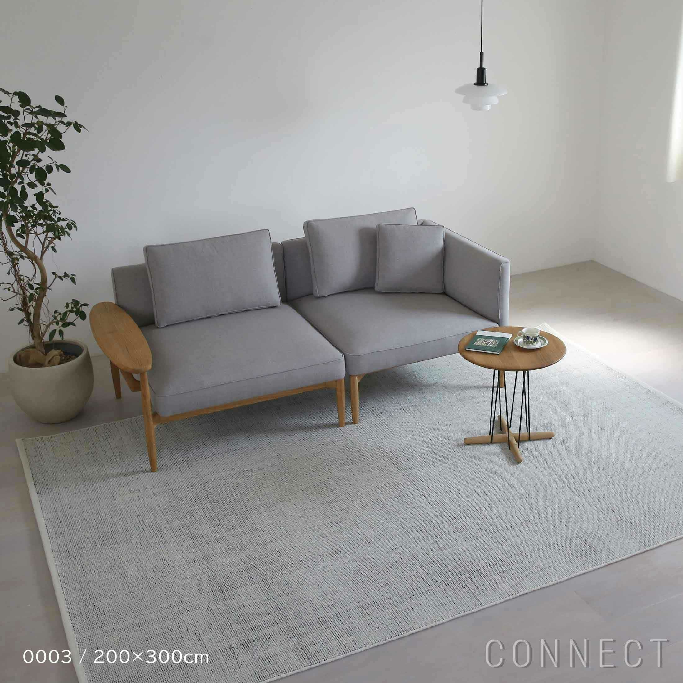 Kvadrat（クヴァドラ）ラグ Kanon（カノン）200×300｜北欧インテリア