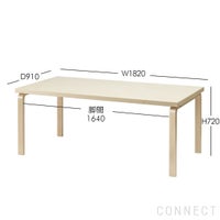 artek（アルテック） / TABLE 83（テーブル83） / バーチ