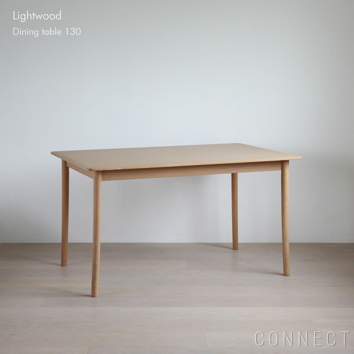 MARUNI COLLECTION（マルニコレクション） / Lightwood（ライトウッド） / ダイニングテーブル130 / オーク材 / ウレタン樹種塗装(ナチュラルホワイト)