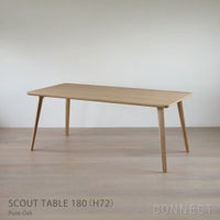 KARIMOKU NEW STANDARD（カリモク ニュースタンダード） / SCOUT TABLE 180（スカウトテーブル180） / H72cm / ダイニングテーブル